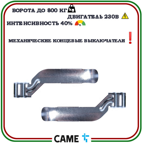 Автоматика для откатных ворот Came BX608AGS KIT 6